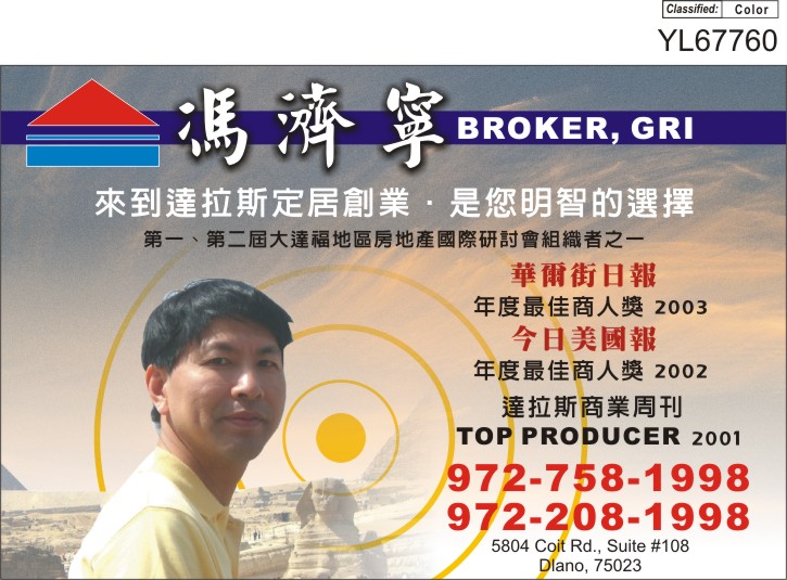 REALTOR® Profile Picture